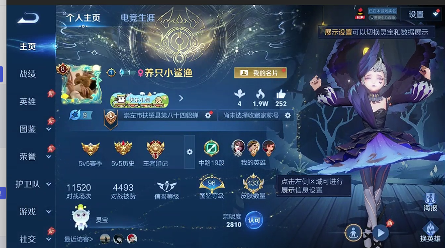 WZQM4276732王者荣耀账号详情图12