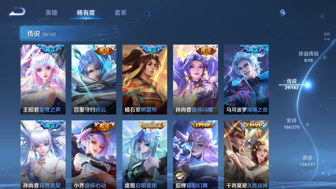 WZQM4276762王者荣耀账号详情图10 WZQM4276762王者荣耀账号详情图10