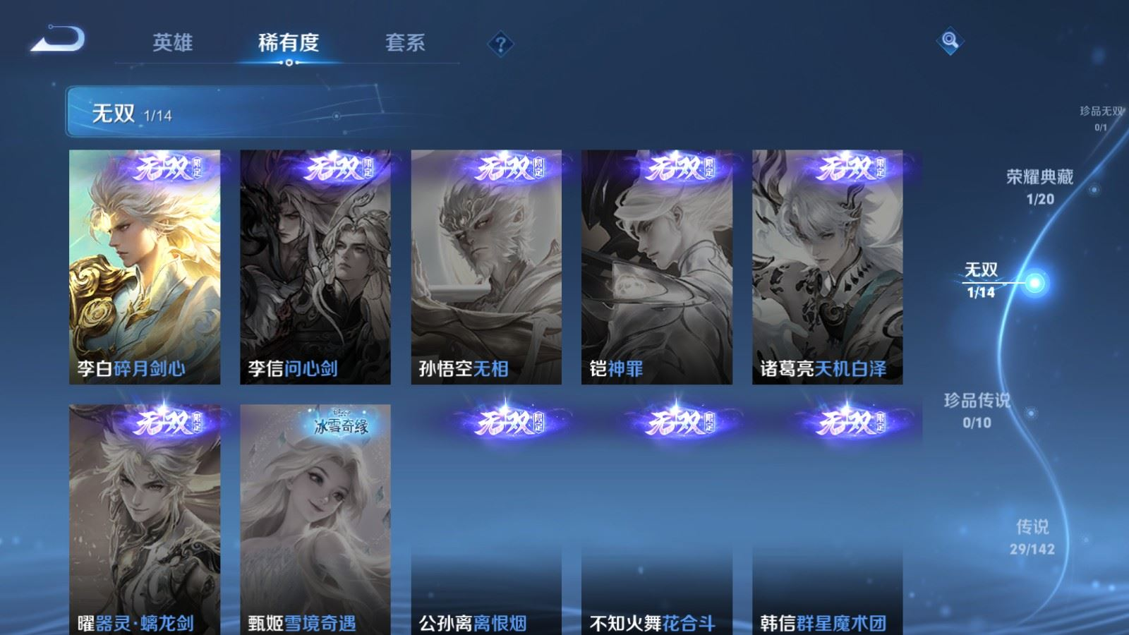 WZQM4276762王者荣耀账号详情图8 WZQM4276762王者荣耀账号详情图8