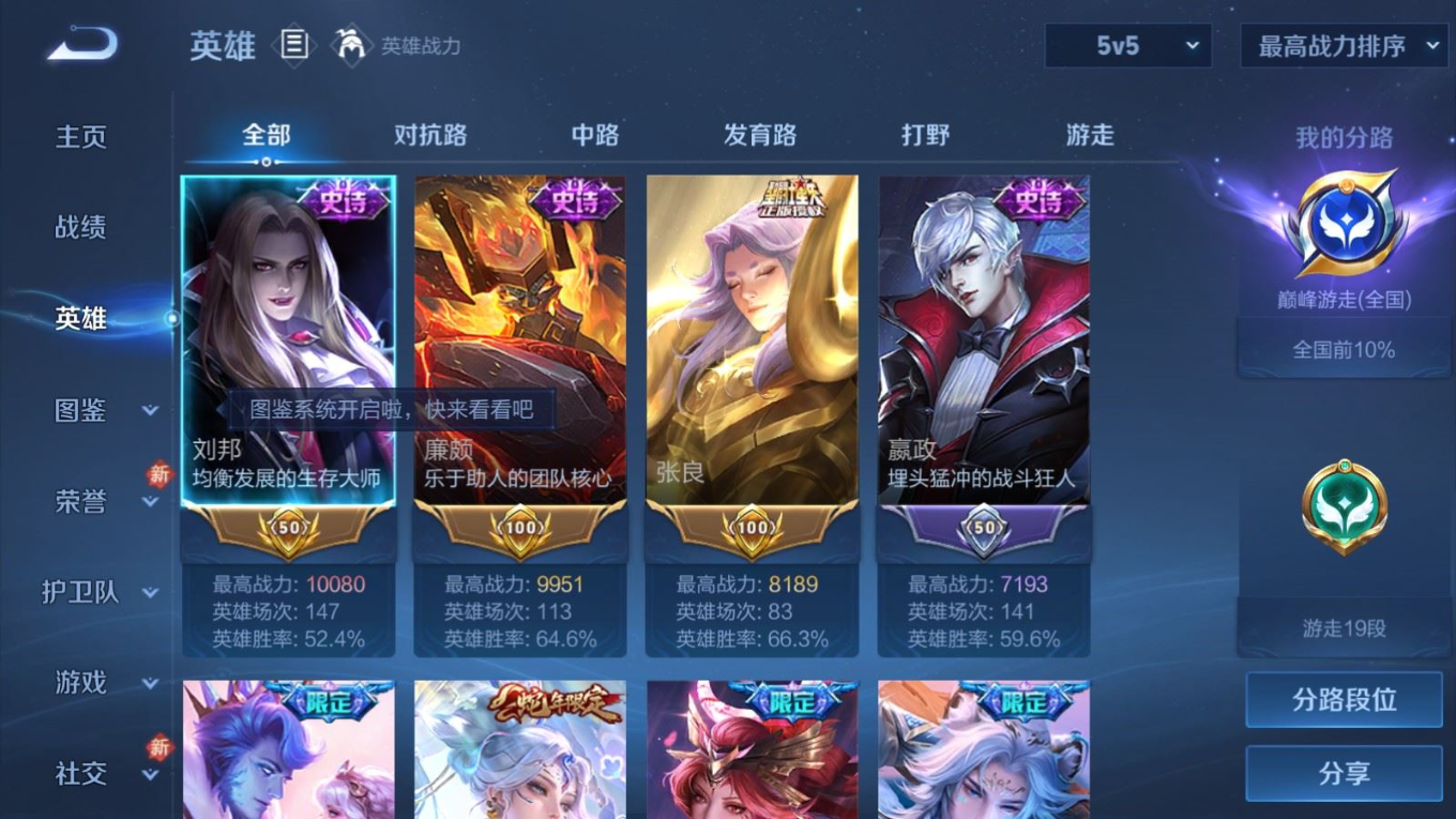 WZQM4276787王者荣耀账号详情图5