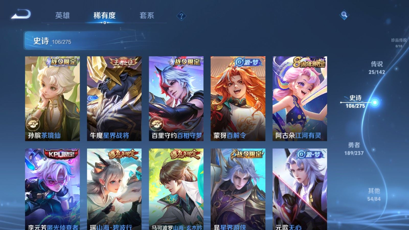 WZQM4276787王者荣耀账号详情图13