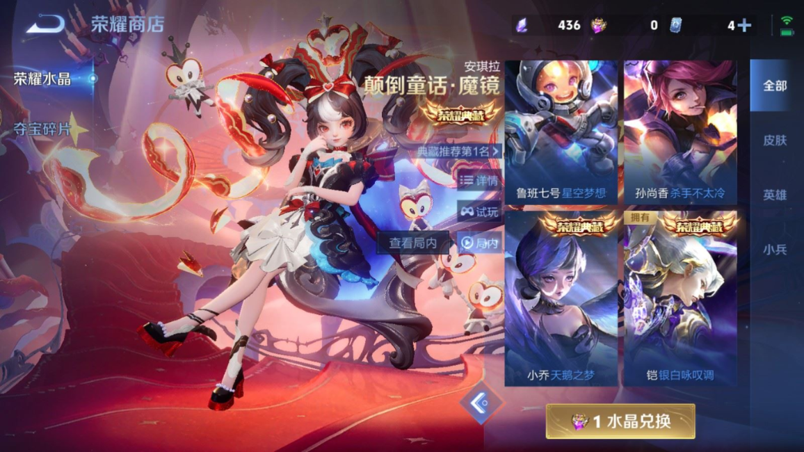 WZQM4276787王者荣耀账号详情图28