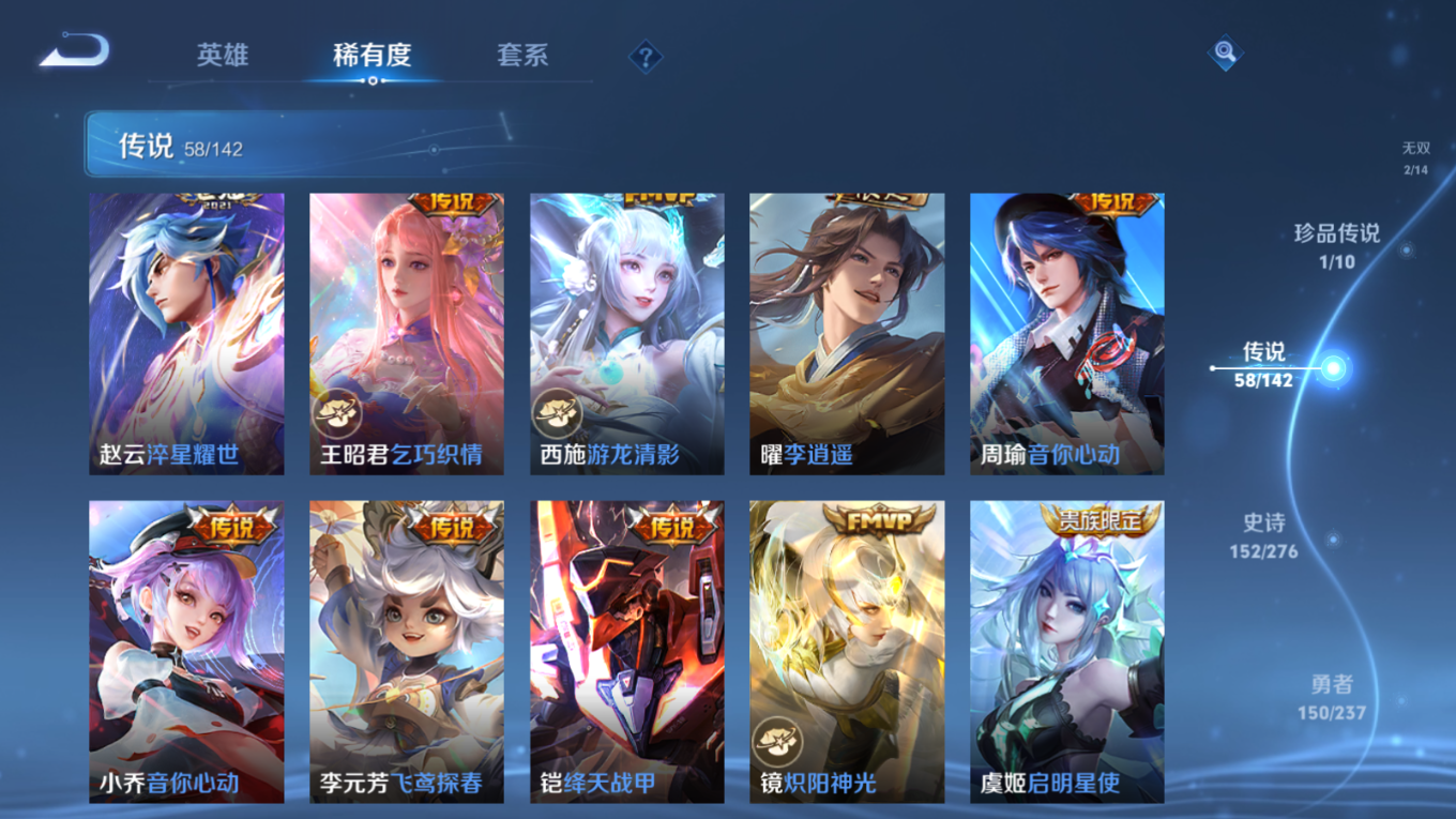 WZQM4276827王者荣耀账号详情图13