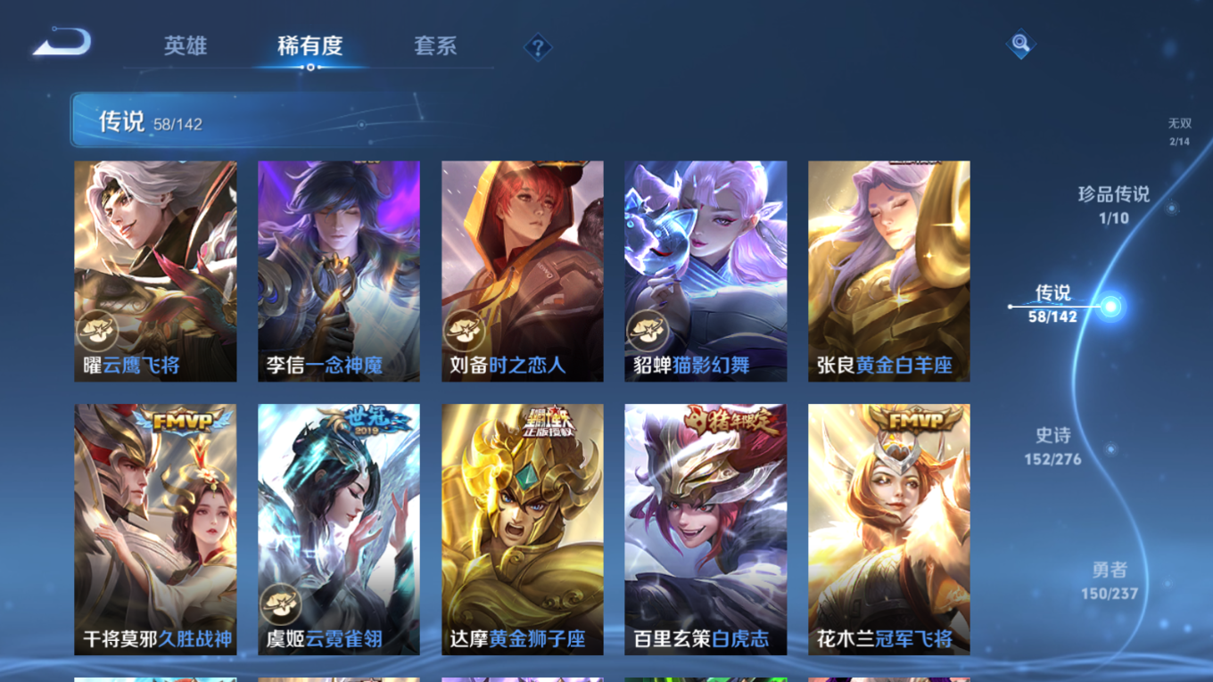 WZQM4276827王者荣耀账号详情图14