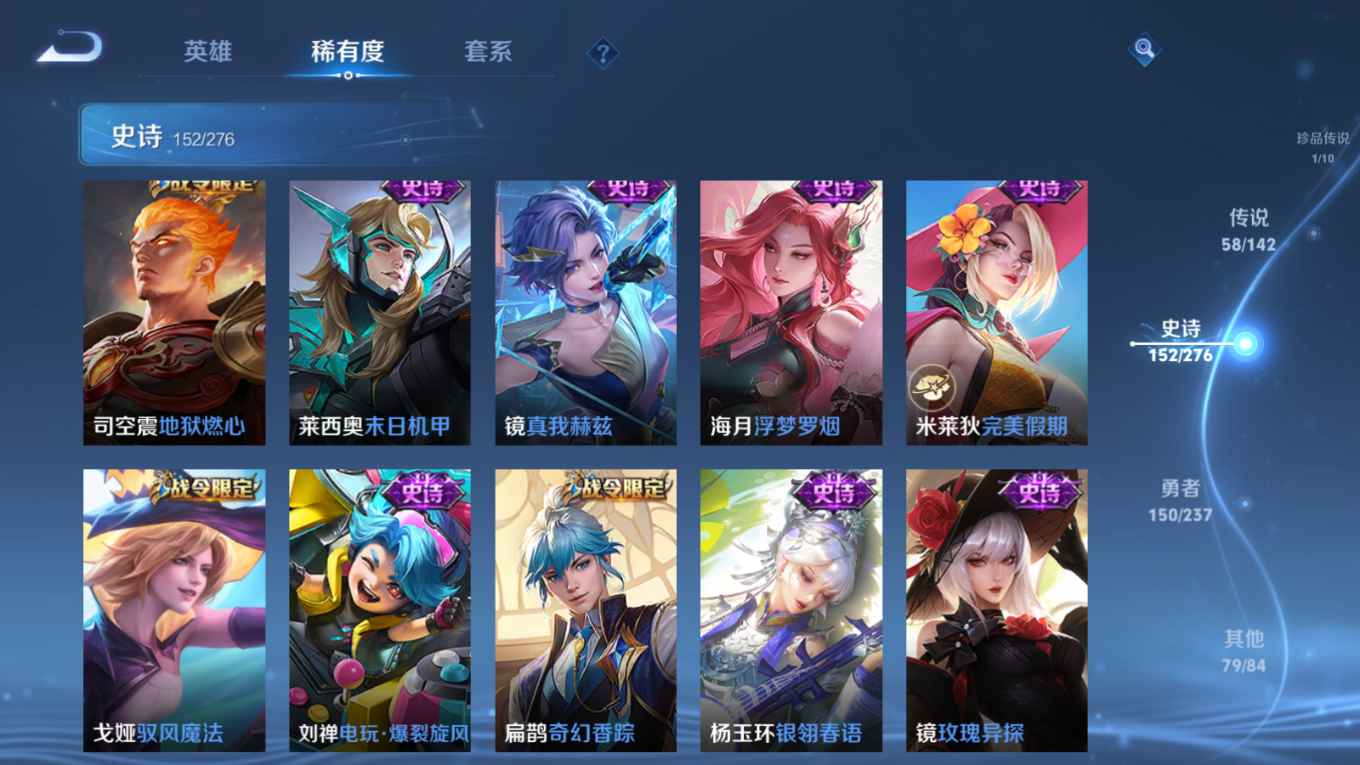 WZQM4276827王者荣耀账号详情图18