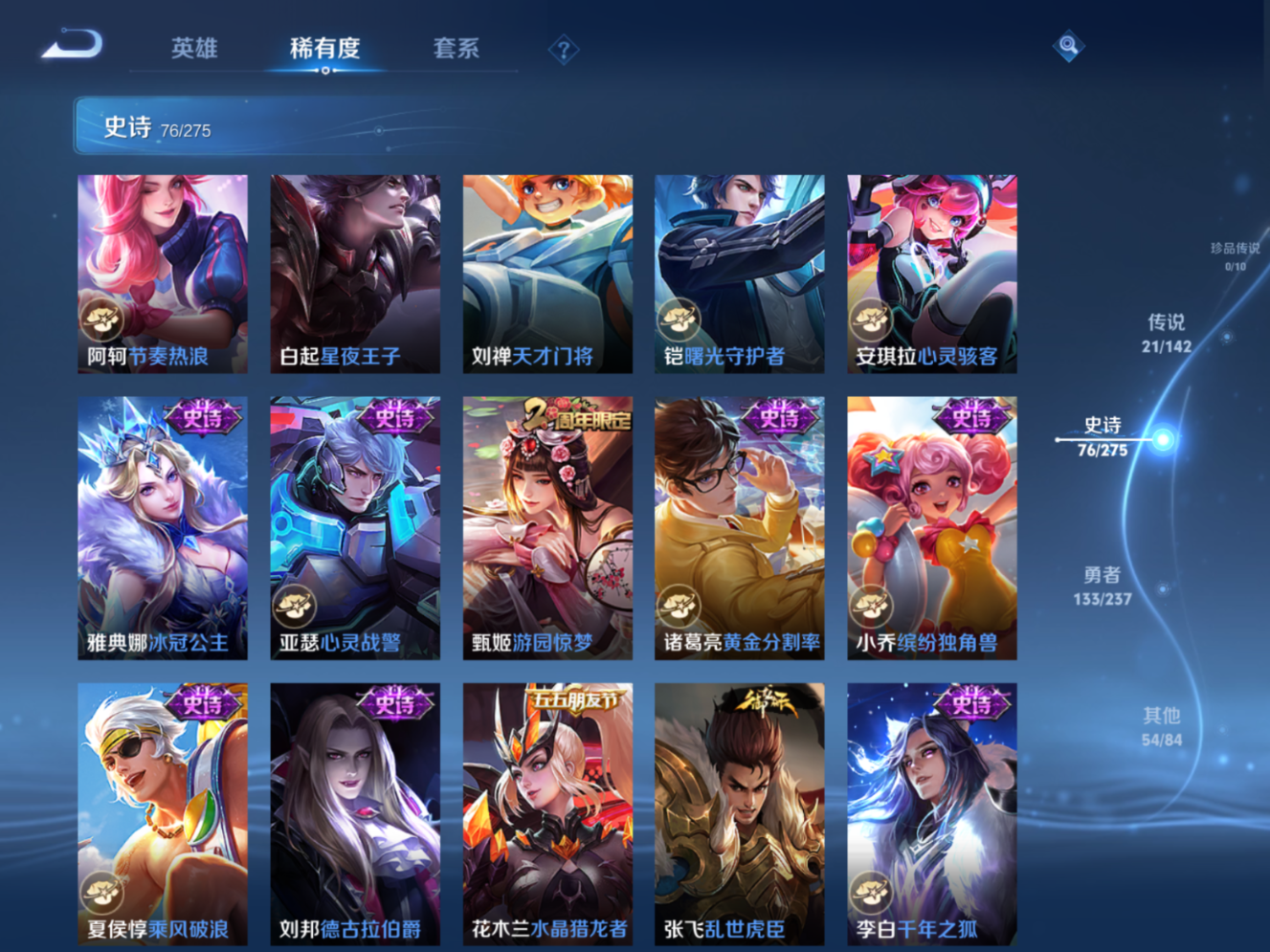 WZQM4276852王者荣耀账号详情图13