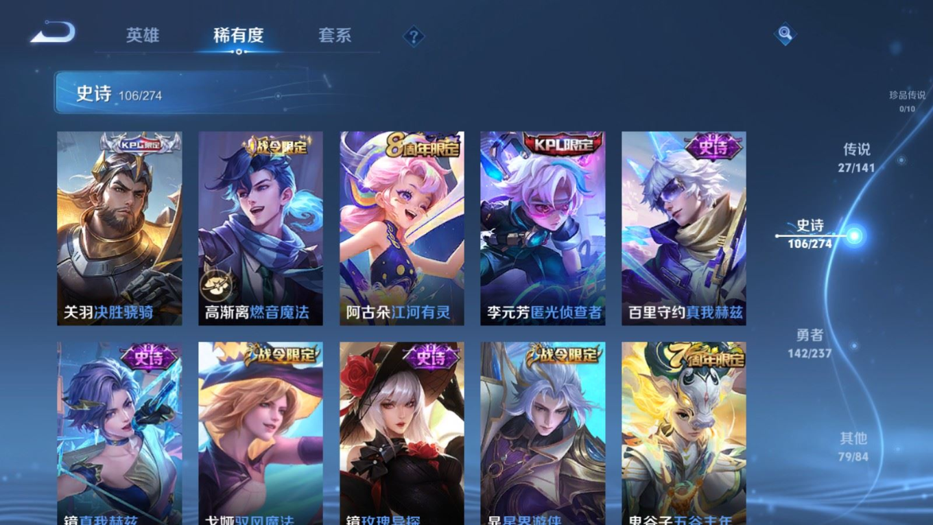 WZQM4276916王者荣耀账号详情图14 WZQM4276916王者荣耀账号详情图14