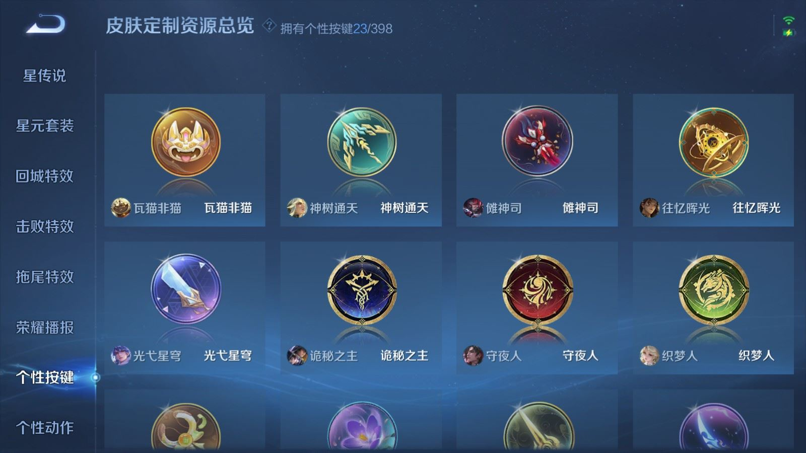 WZQM4276916王者荣耀账号详情图24 WZQM4276916王者荣耀账号详情图24