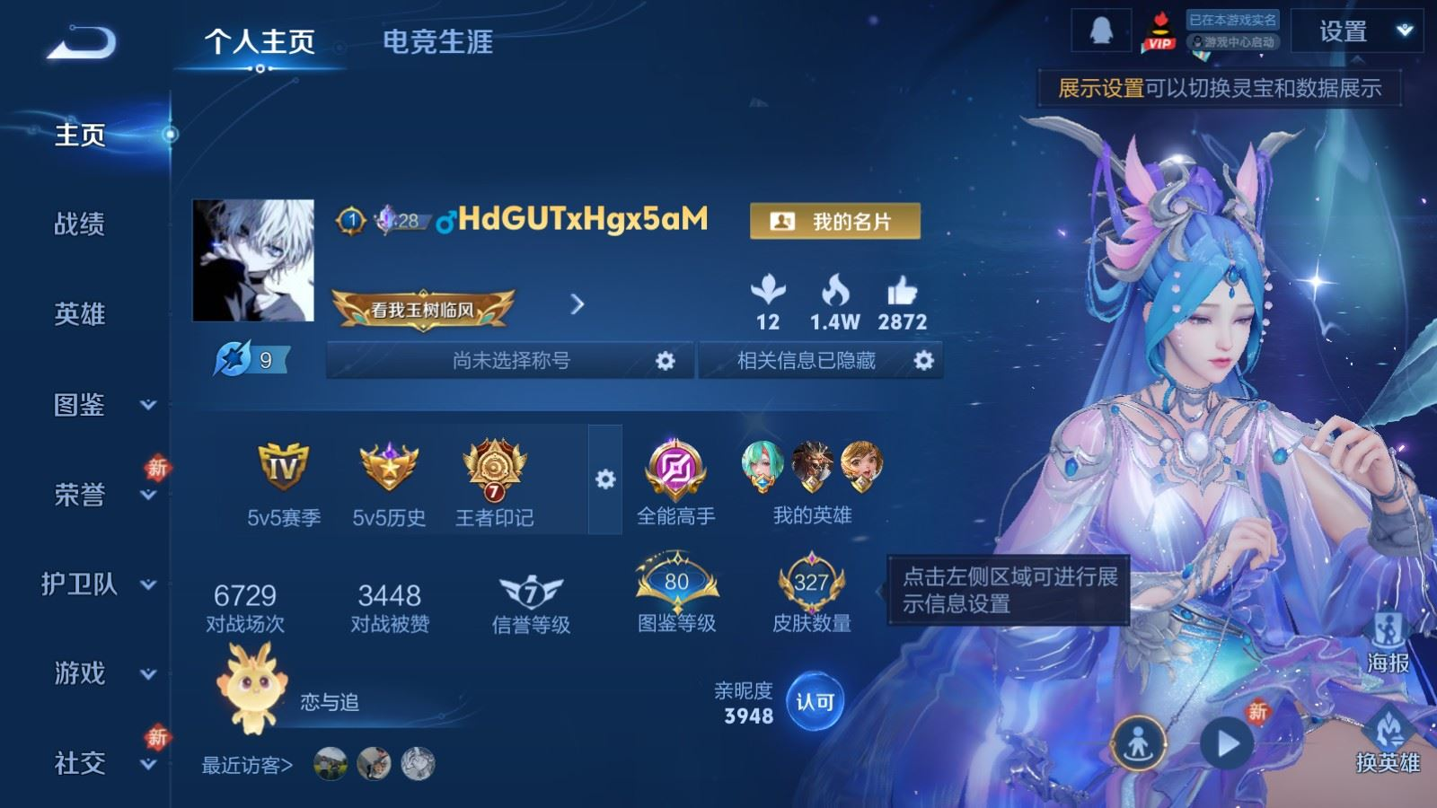 WZQM4276951王者荣耀账号详情图3