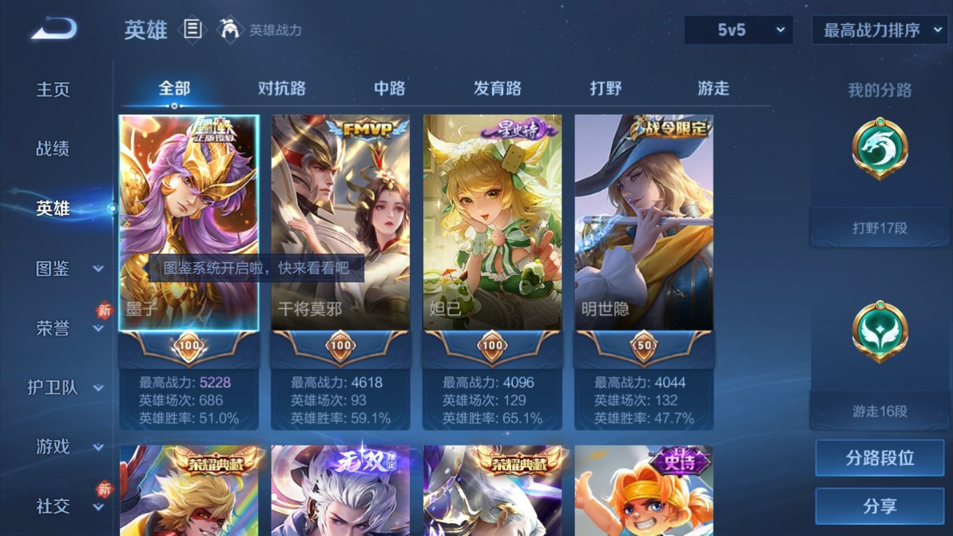 WZQM4276951王者荣耀账号详情图5