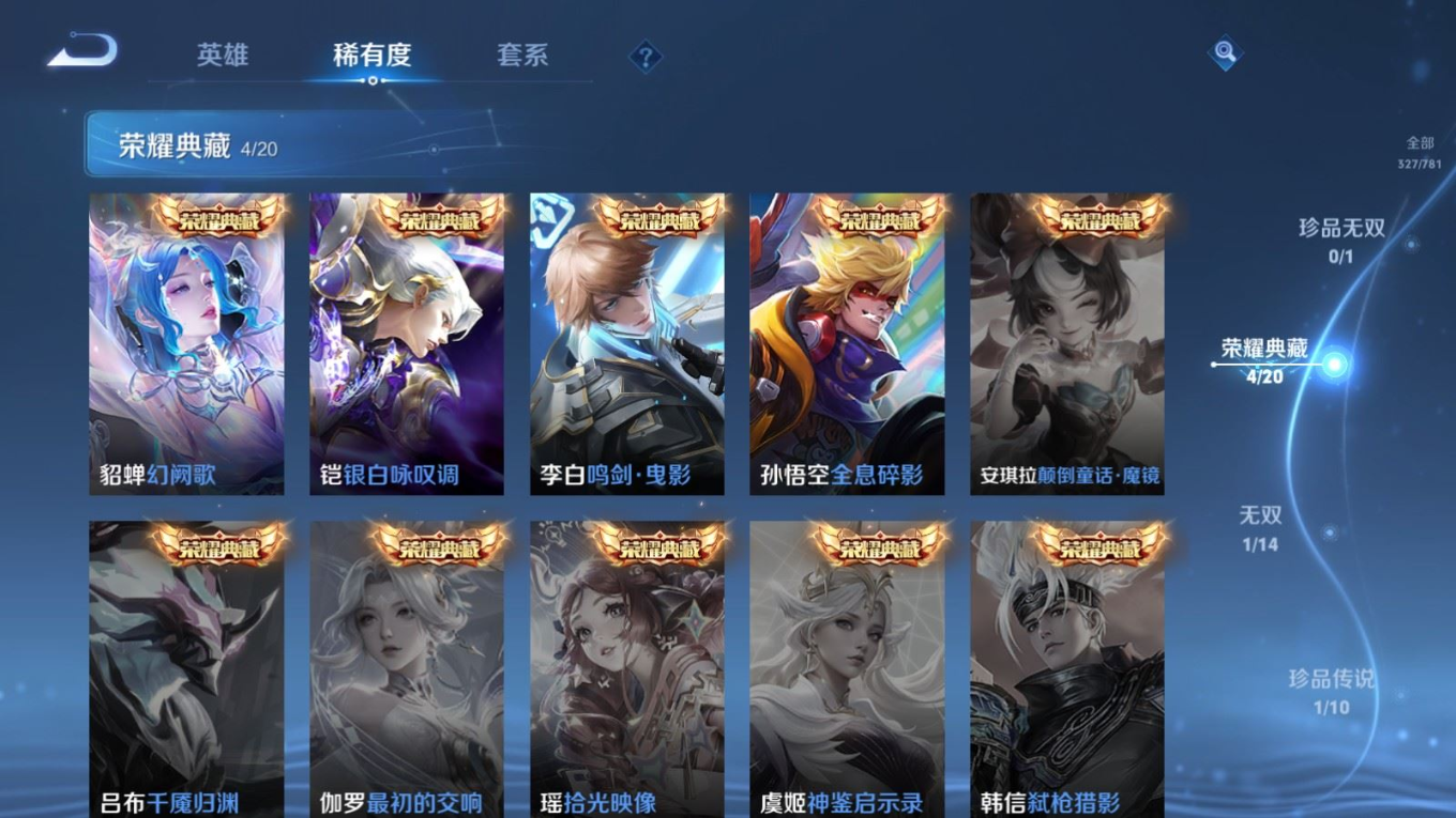 WZQM4276951王者荣耀账号详情图8