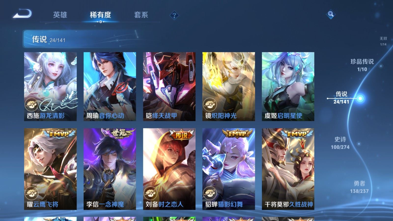 WZQM4276951王者荣耀账号详情图10