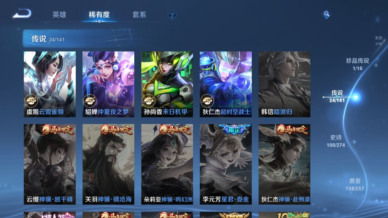 WZQM4276951王者荣耀账号详情图11