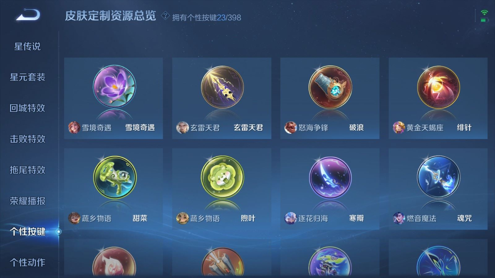 WZQM4276951王者荣耀账号详情图24