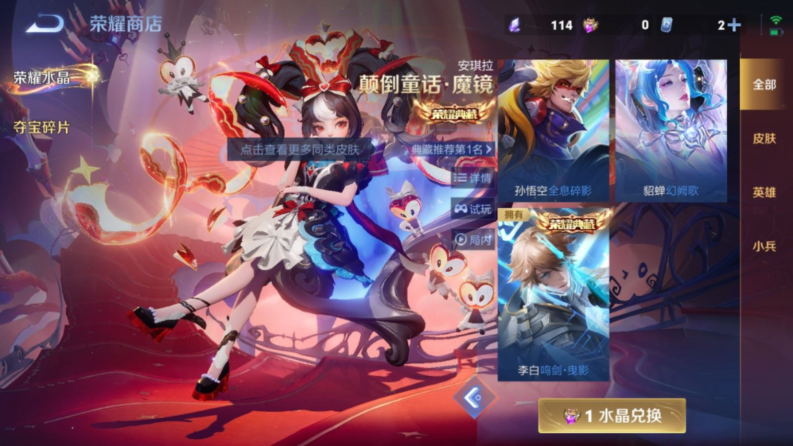 WZQM4276951王者荣耀账号详情图27