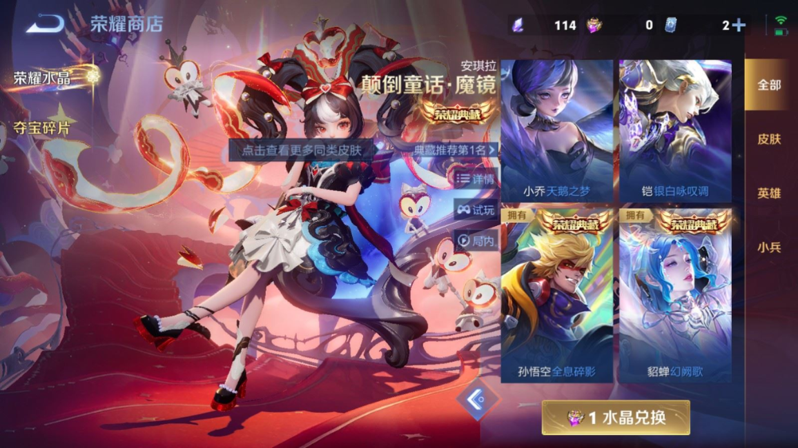 WZQM4276951王者荣耀账号详情图28