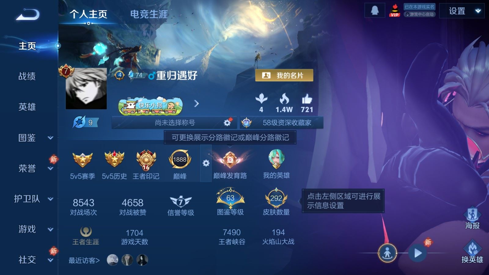 WZQM4276980王者荣耀账号详情图3