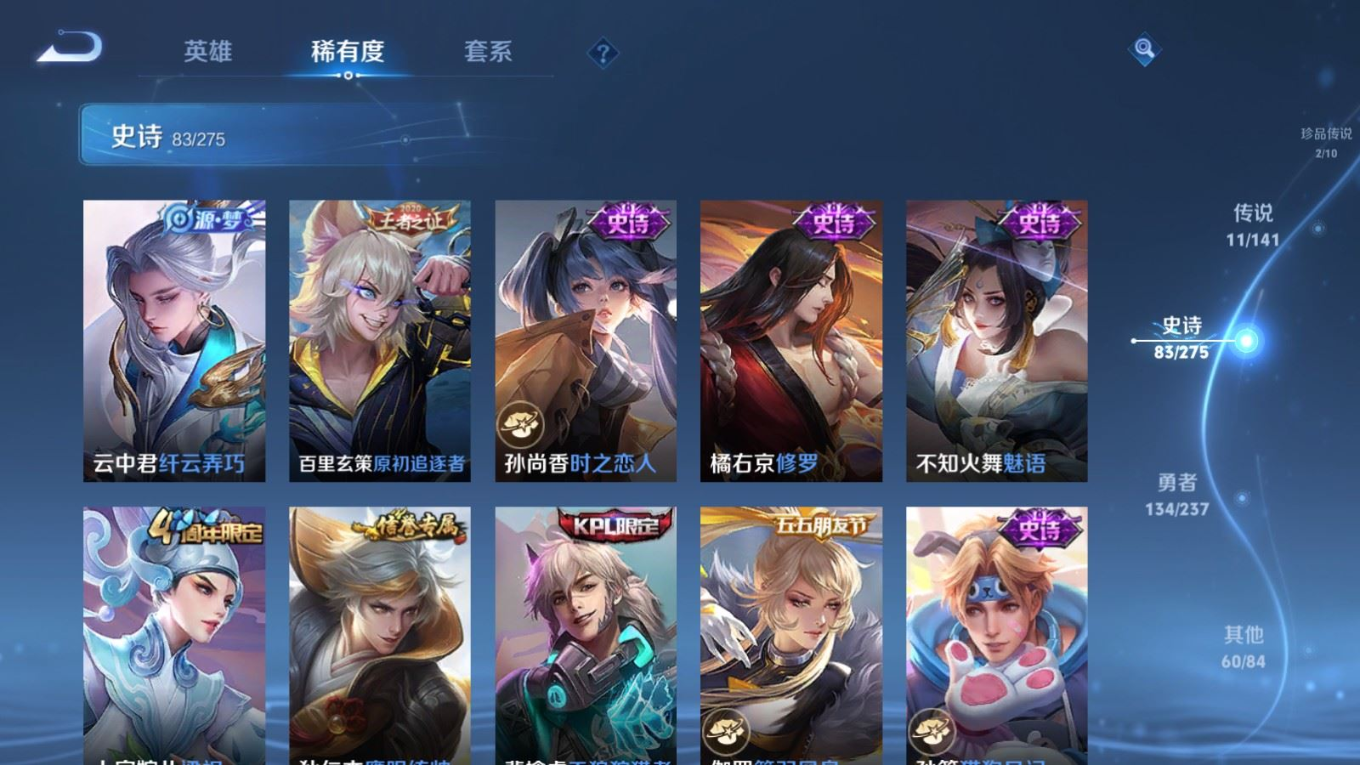 WZQM4276980王者荣耀账号详情图15