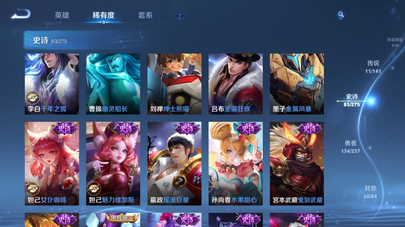 WZQM4276980王者荣耀账号详情图18