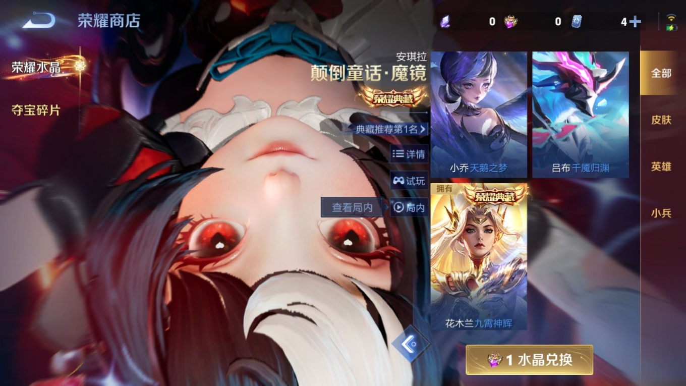 WZQM4276980王者荣耀账号详情图24