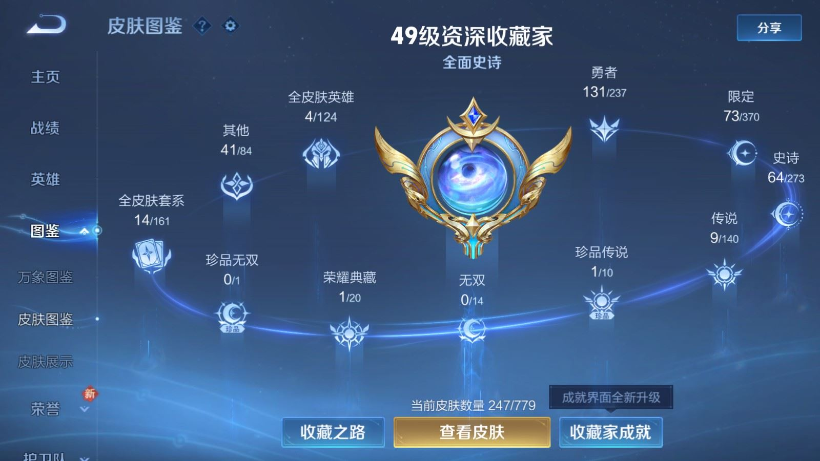 WZQM4277005王者荣耀账号详情图3