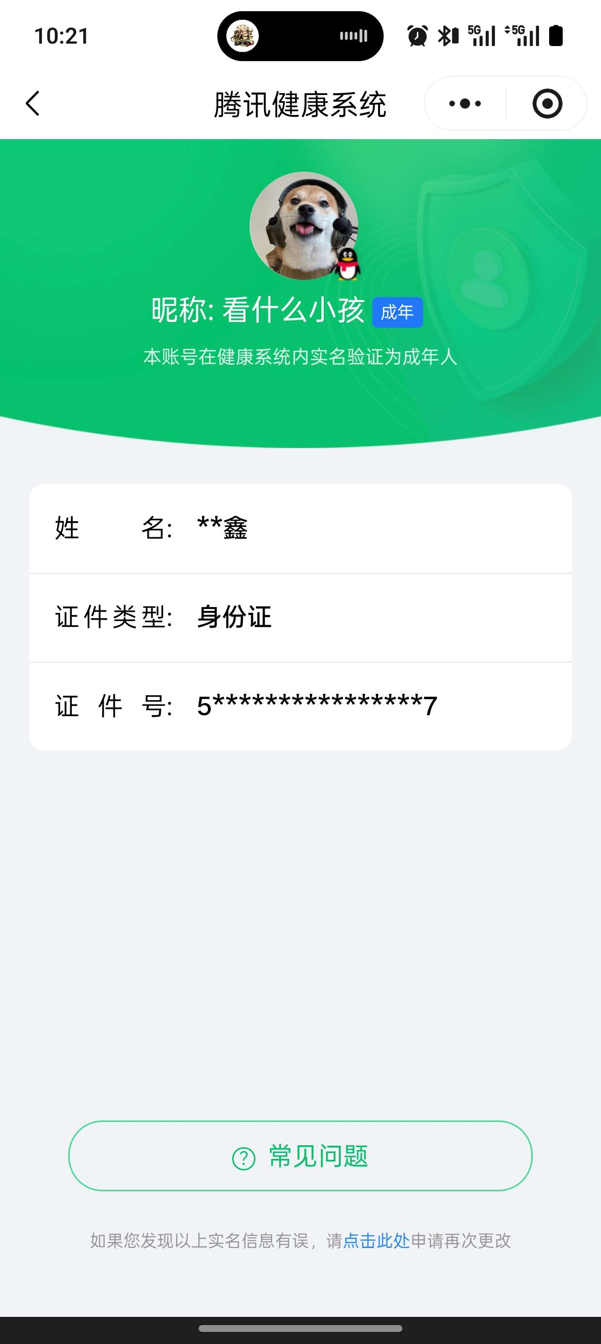 王者荣耀账号安卓QQ26年4月5日后可换绑【精品号手慢无】消费任意点卷贵7性价比号，40级收藏家，3372星币，70+鲜