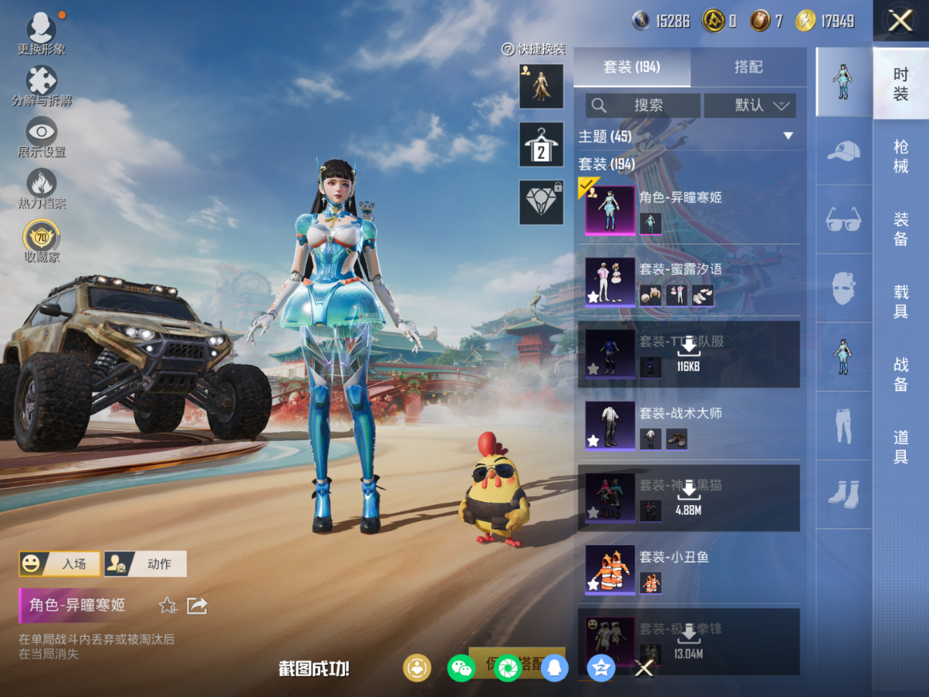 HPQM4155674和平精英账号详情图6