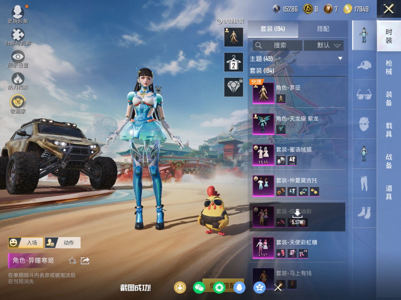 HPQM4155674和平精英账号详情图7