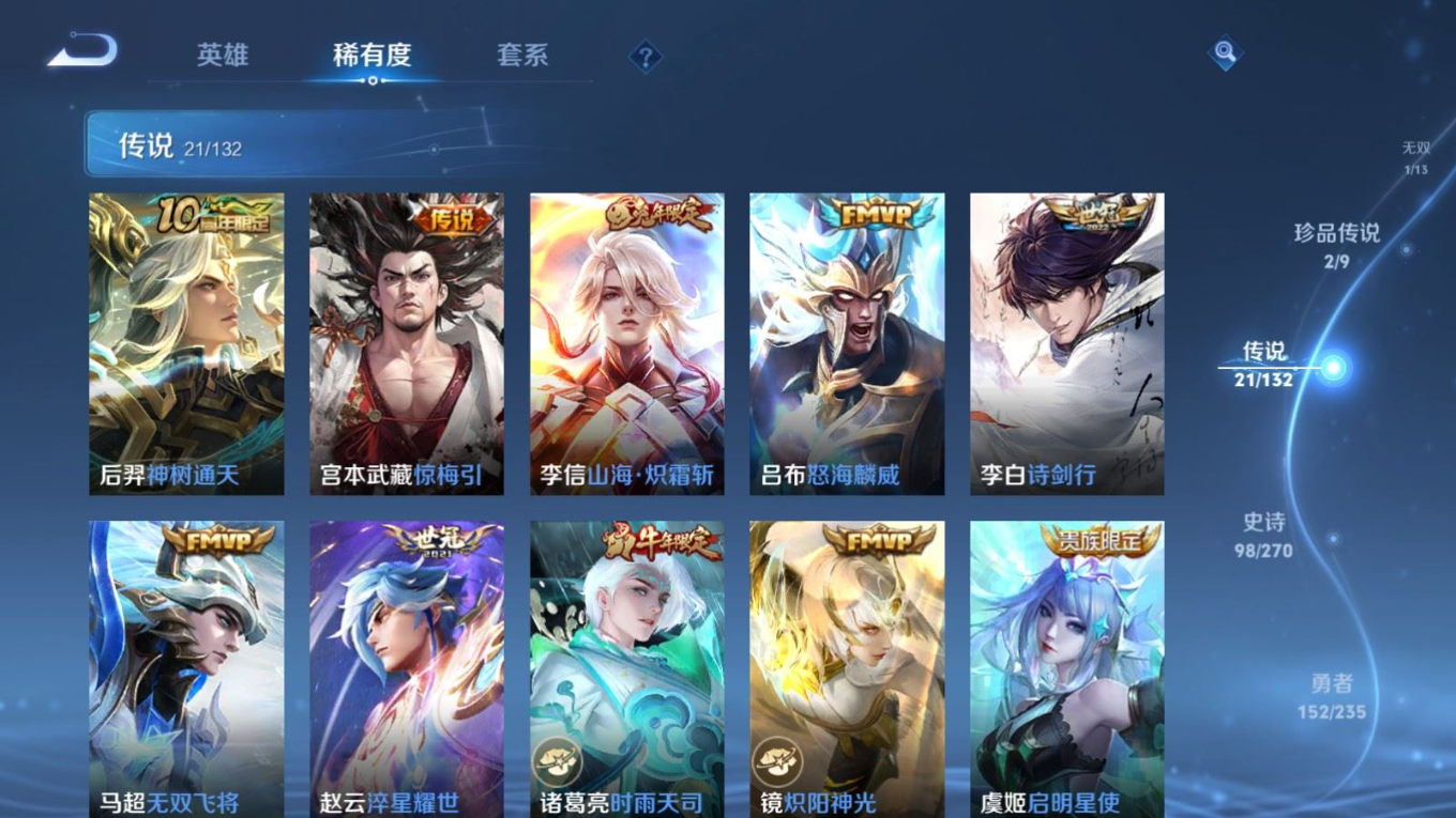 WZQM4277066王者荣耀账号详情图10