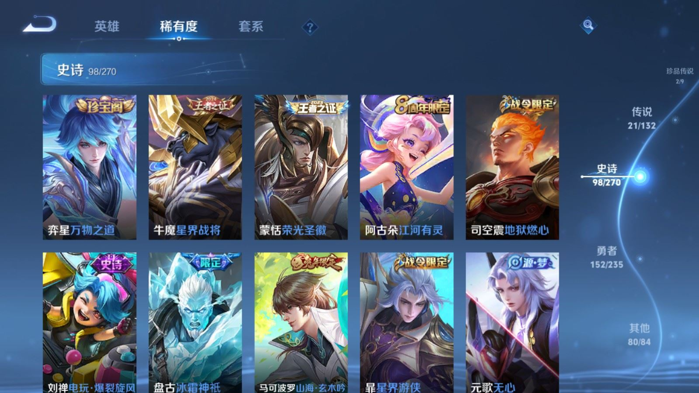 WZQM4277066王者荣耀账号详情图14