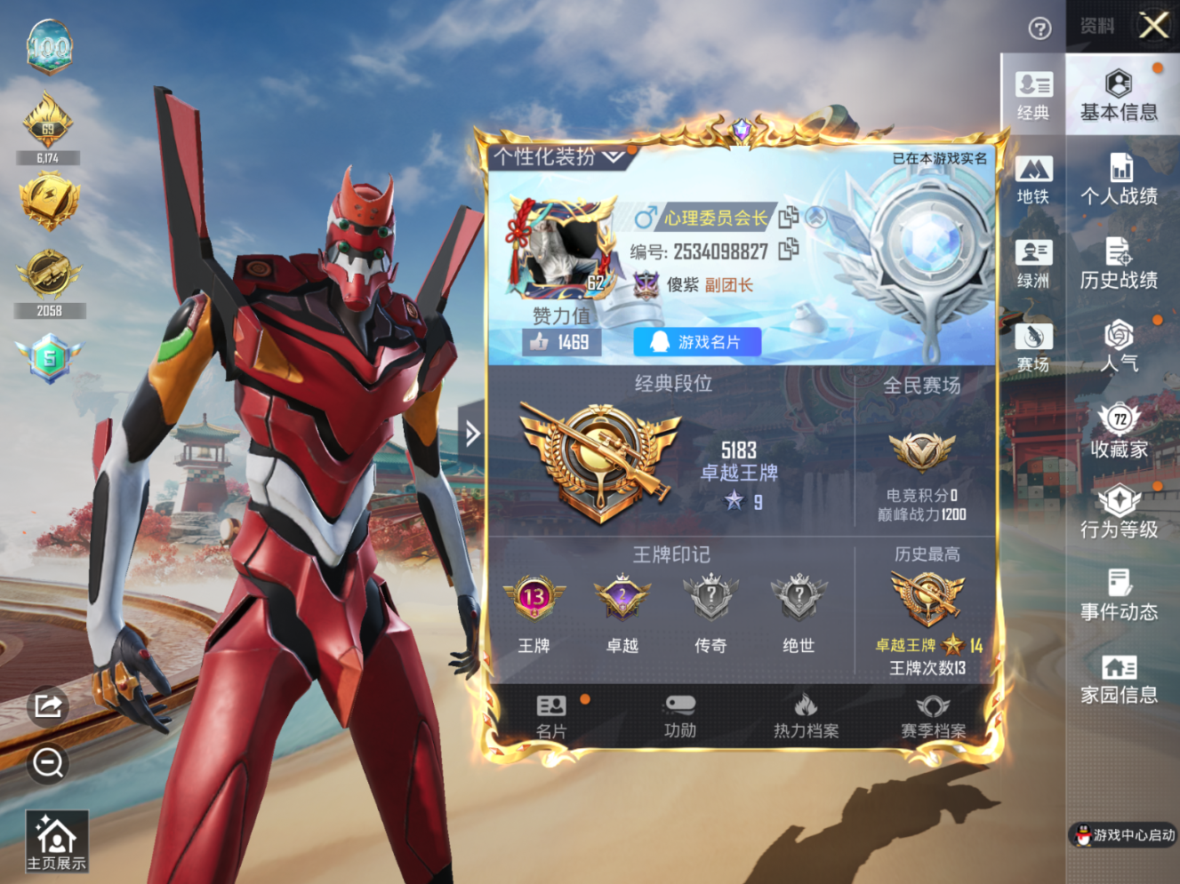 HPQM4155703和平精英账号详情图5