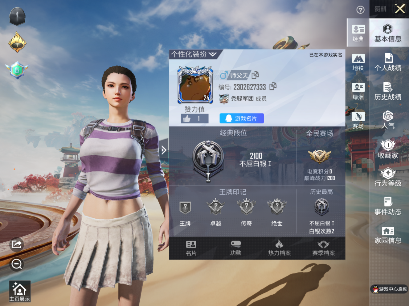 HPQM4155703和平精英账号详情图4