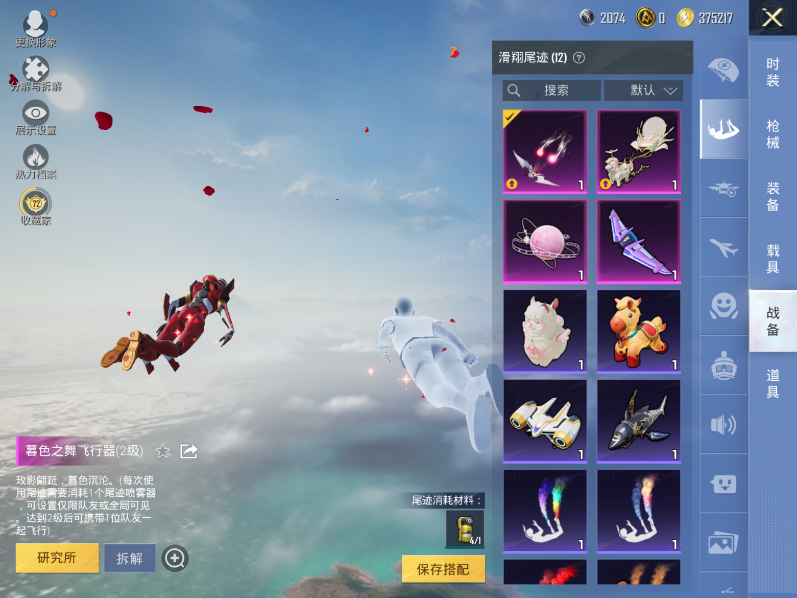 HPQM4155703和平精英账号详情图14