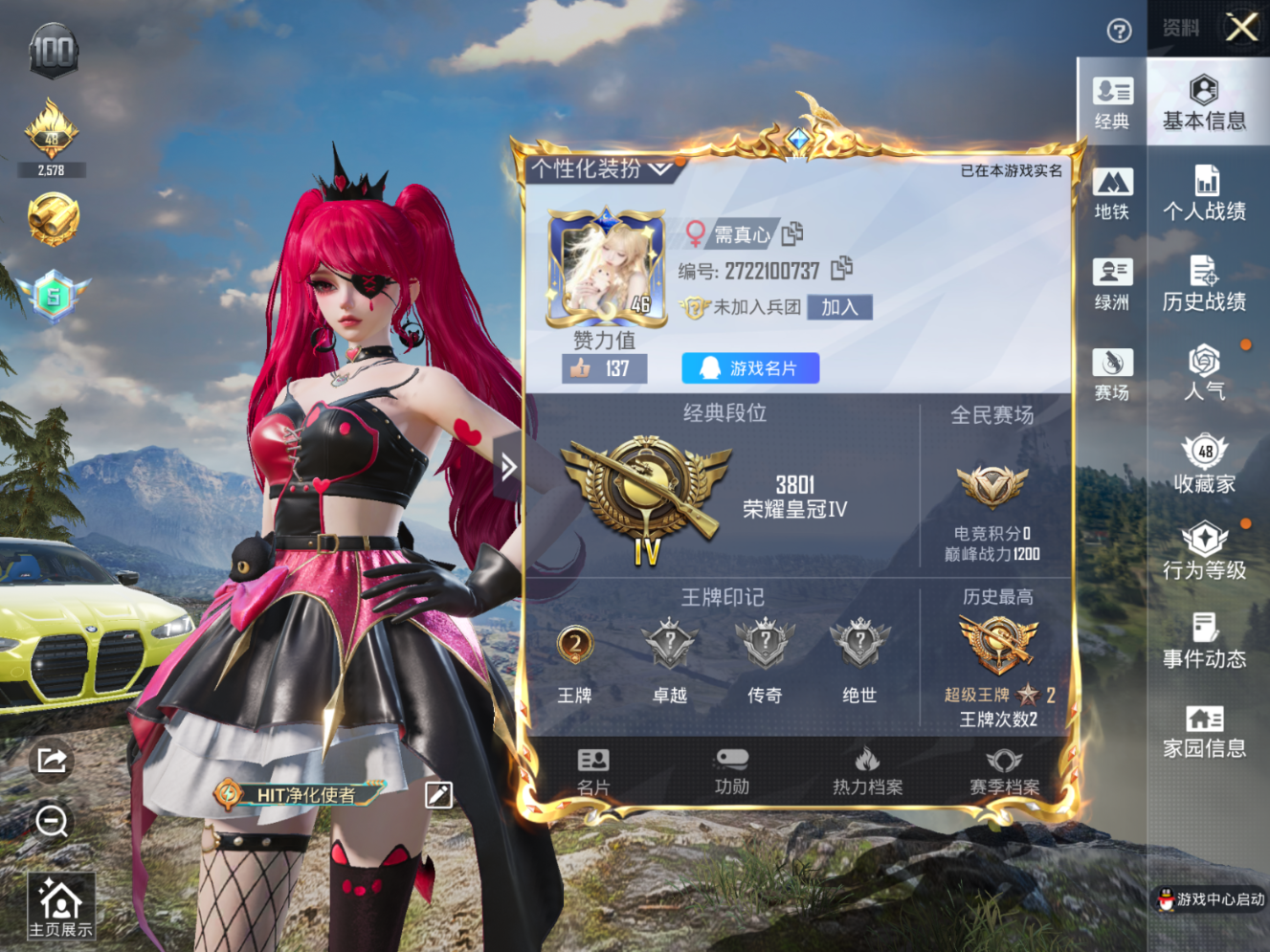 HPQM4155743和平精英账号详情图5