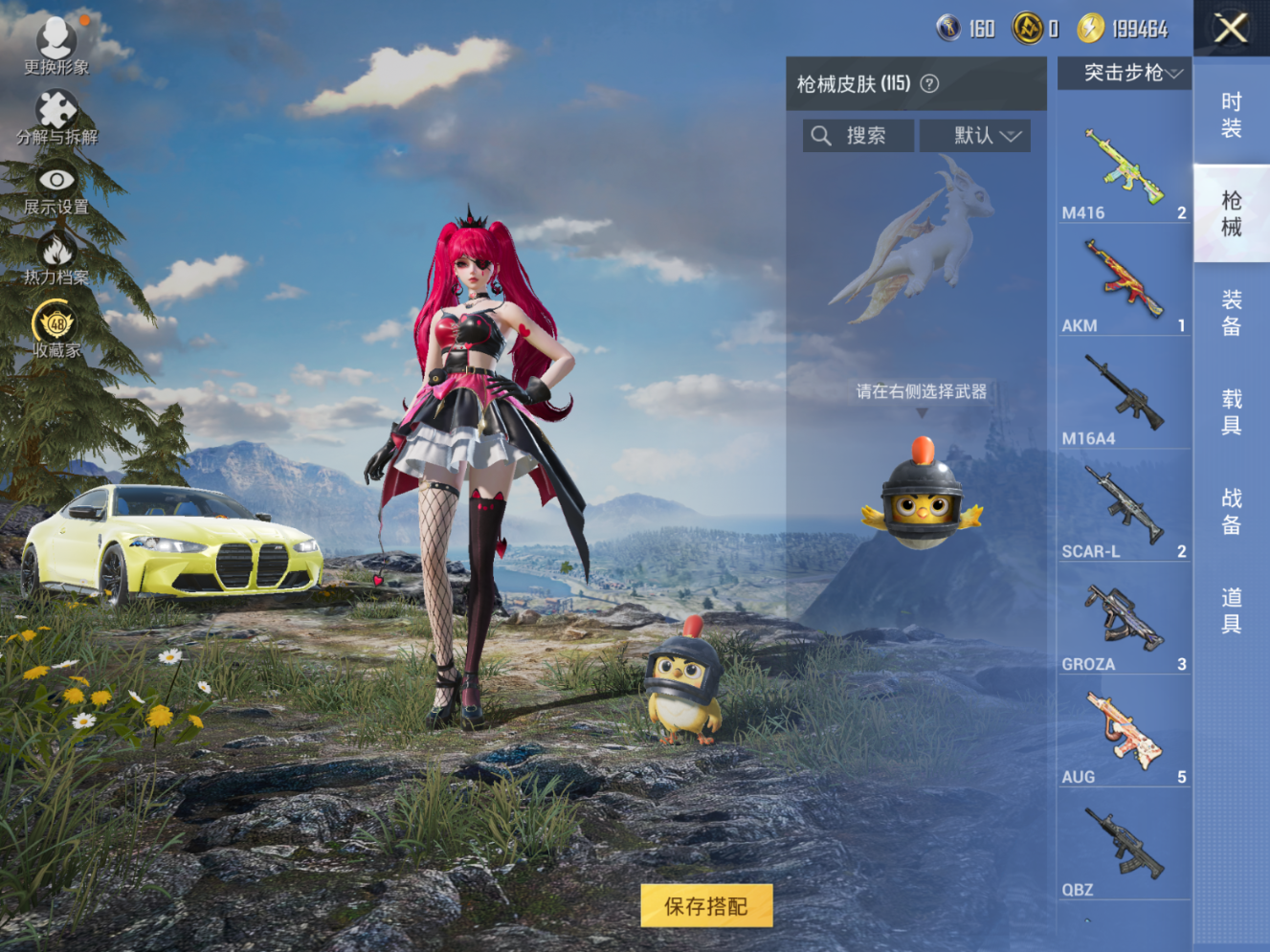 HPQM4155743和平精英账号详情图6