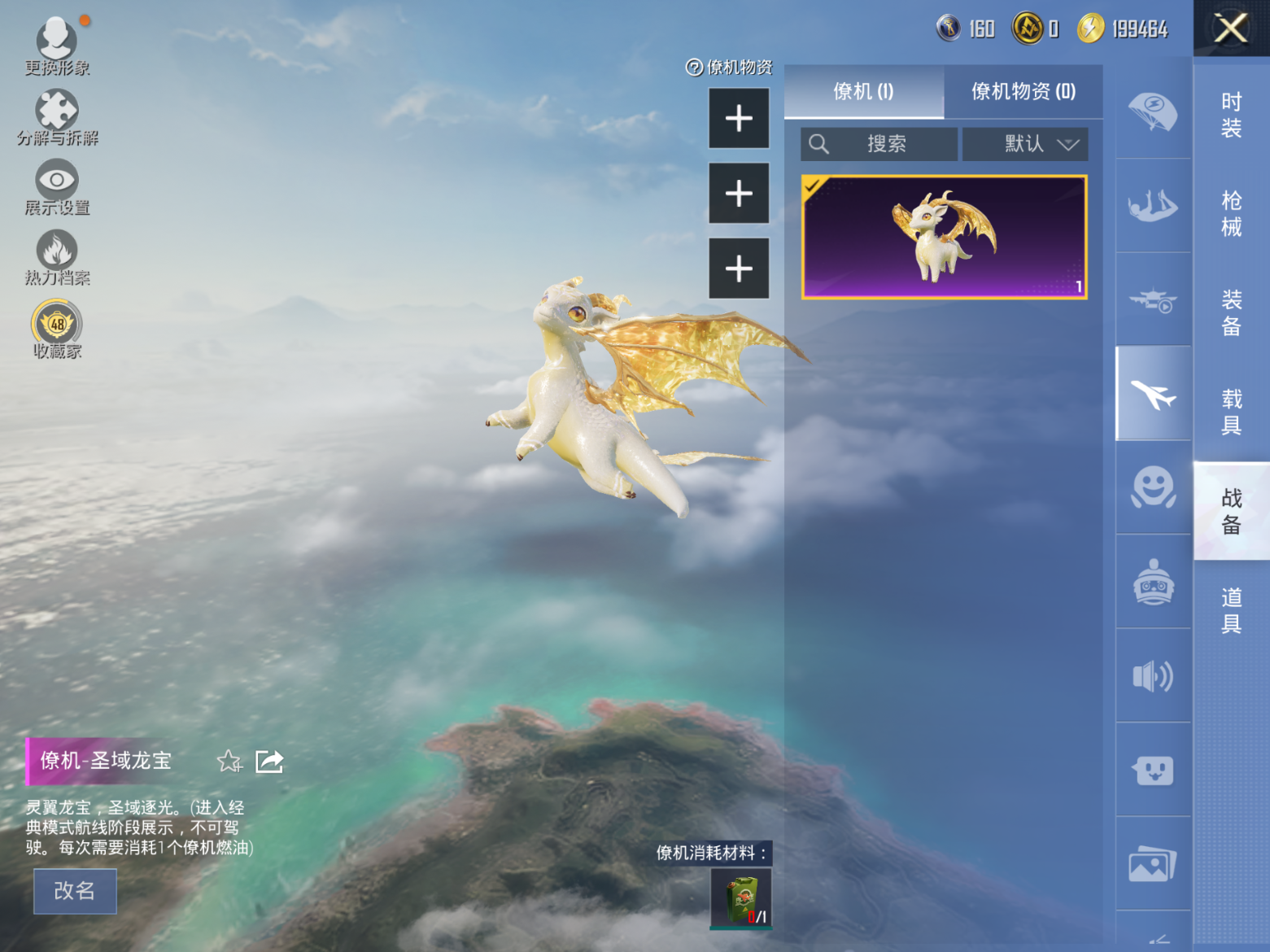 HPQM4155743和平精英账号详情图11