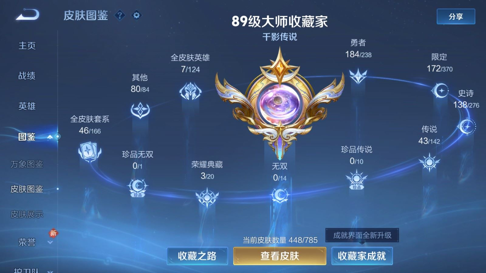 WZQM4277237王者荣耀账号详情图4