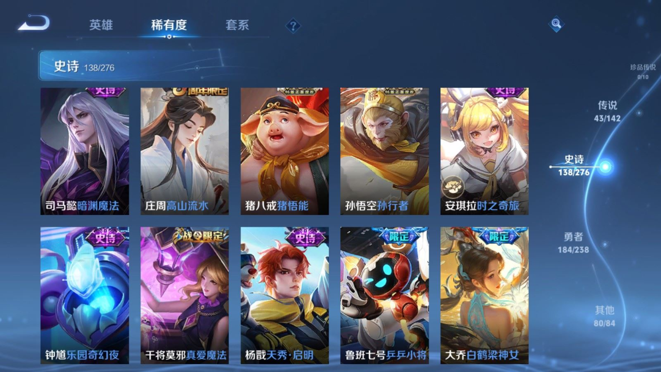 WZQM4277237王者荣耀账号详情图16