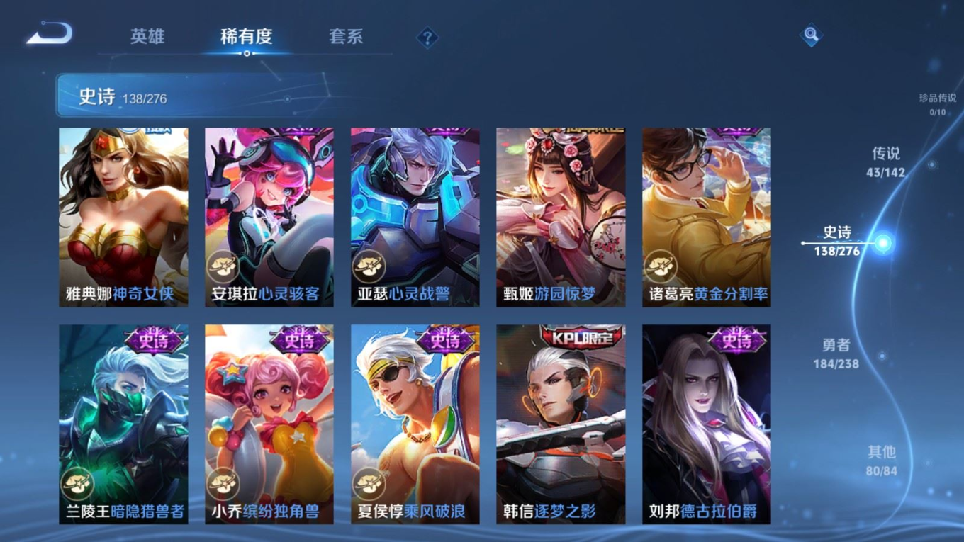 WZQM4277237王者荣耀账号详情图22