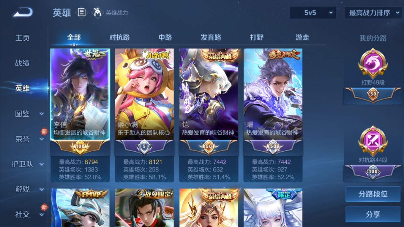 WZQM4277287王者荣耀账号详情图6