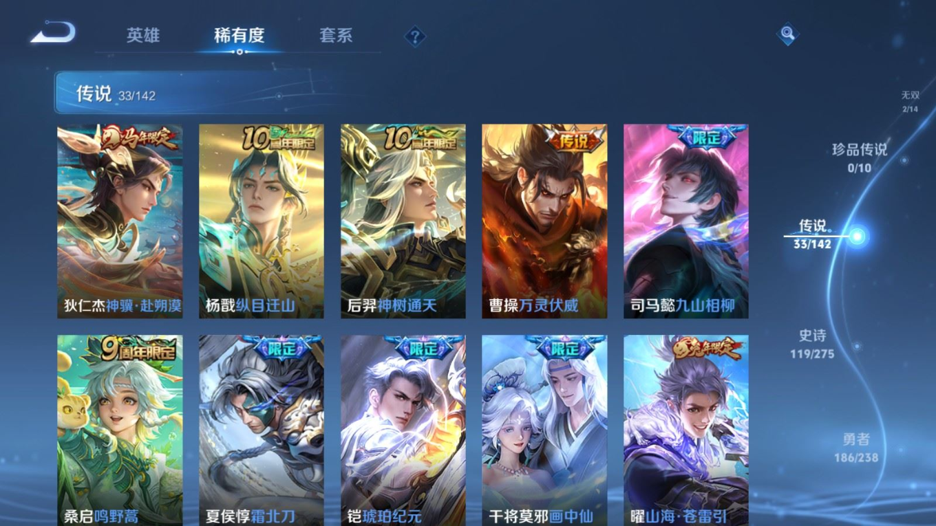 WZQM4277287王者荣耀账号详情图10