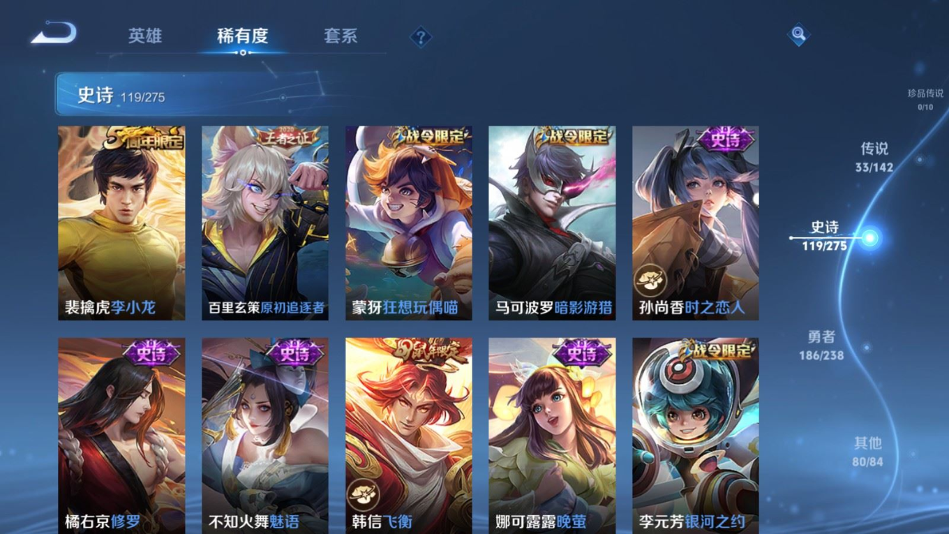 WZQM4277287王者荣耀账号详情图17