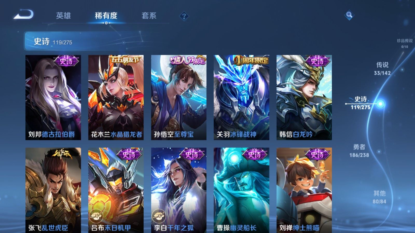 WZQM4277287王者荣耀账号详情图22