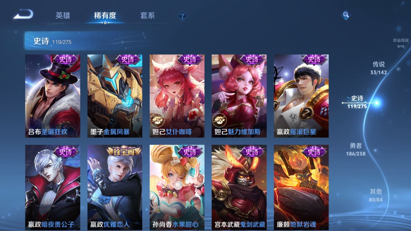 WZQM4277287王者荣耀账号详情图23