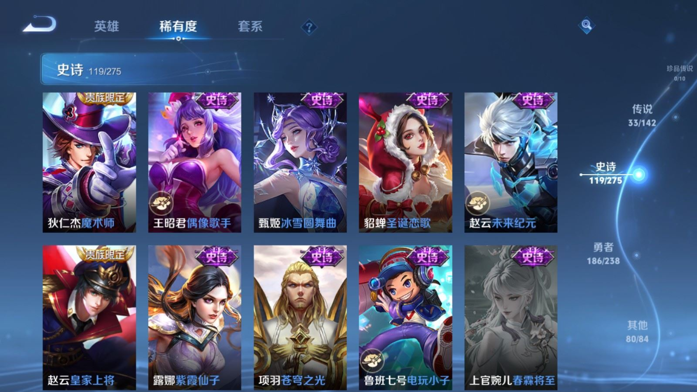 WZQM4277287王者荣耀账号详情图25