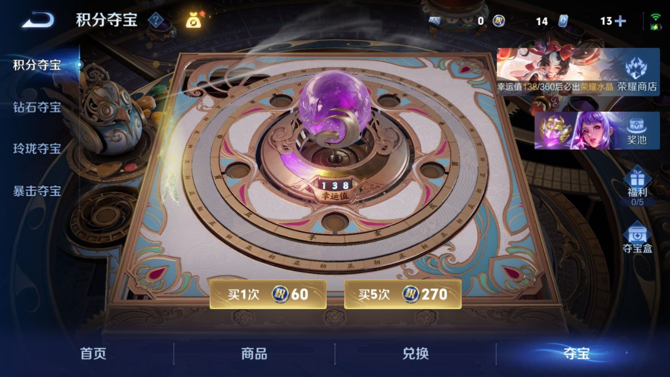 WZQM4277287王者荣耀账号详情图28