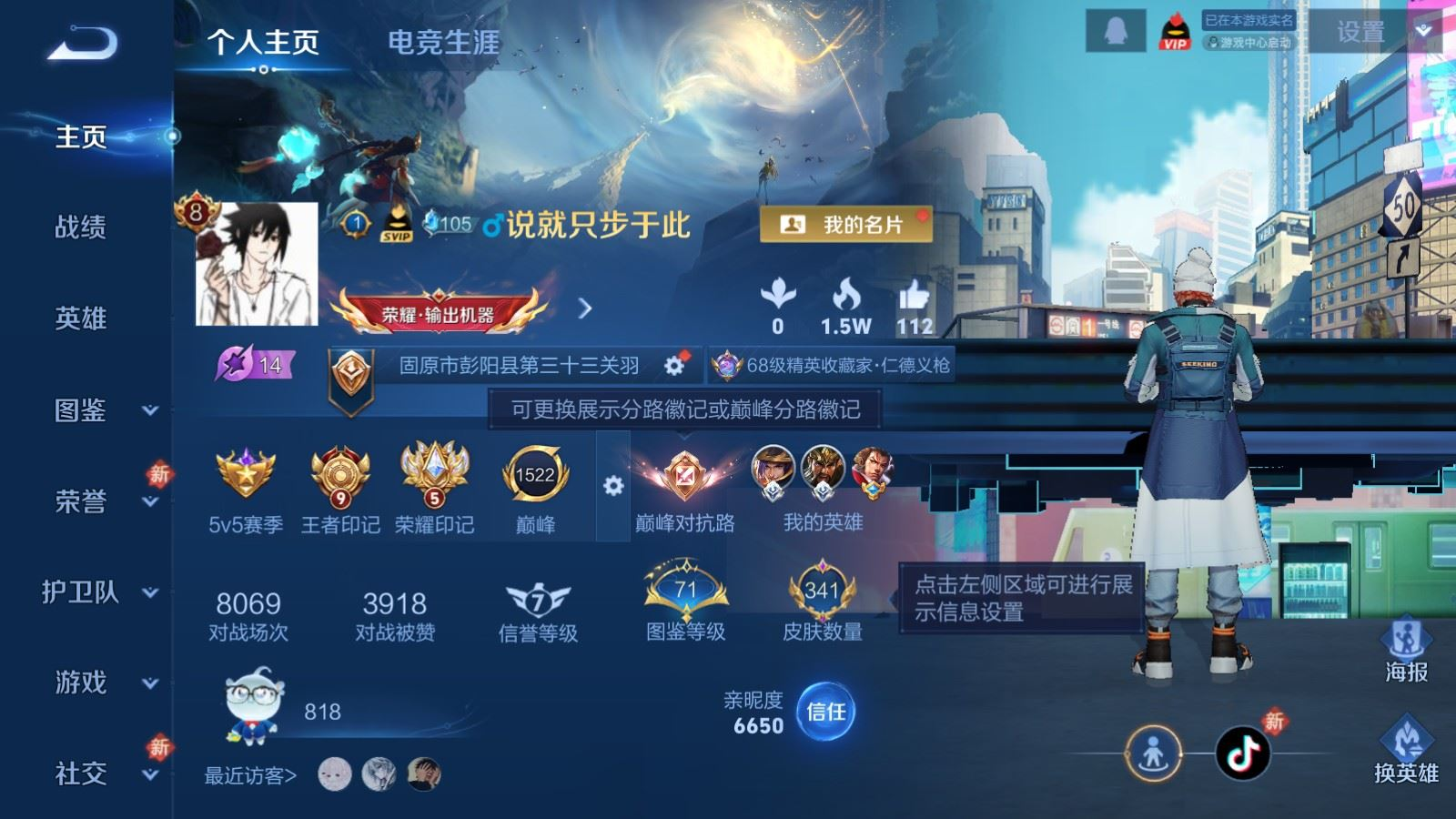 WZQM4277305王者荣耀账号详情图3