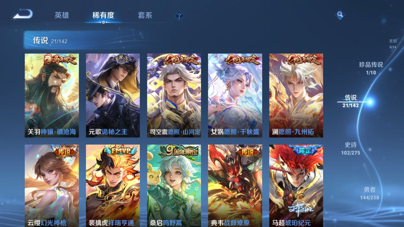 WZQM4277305王者荣耀账号详情图8