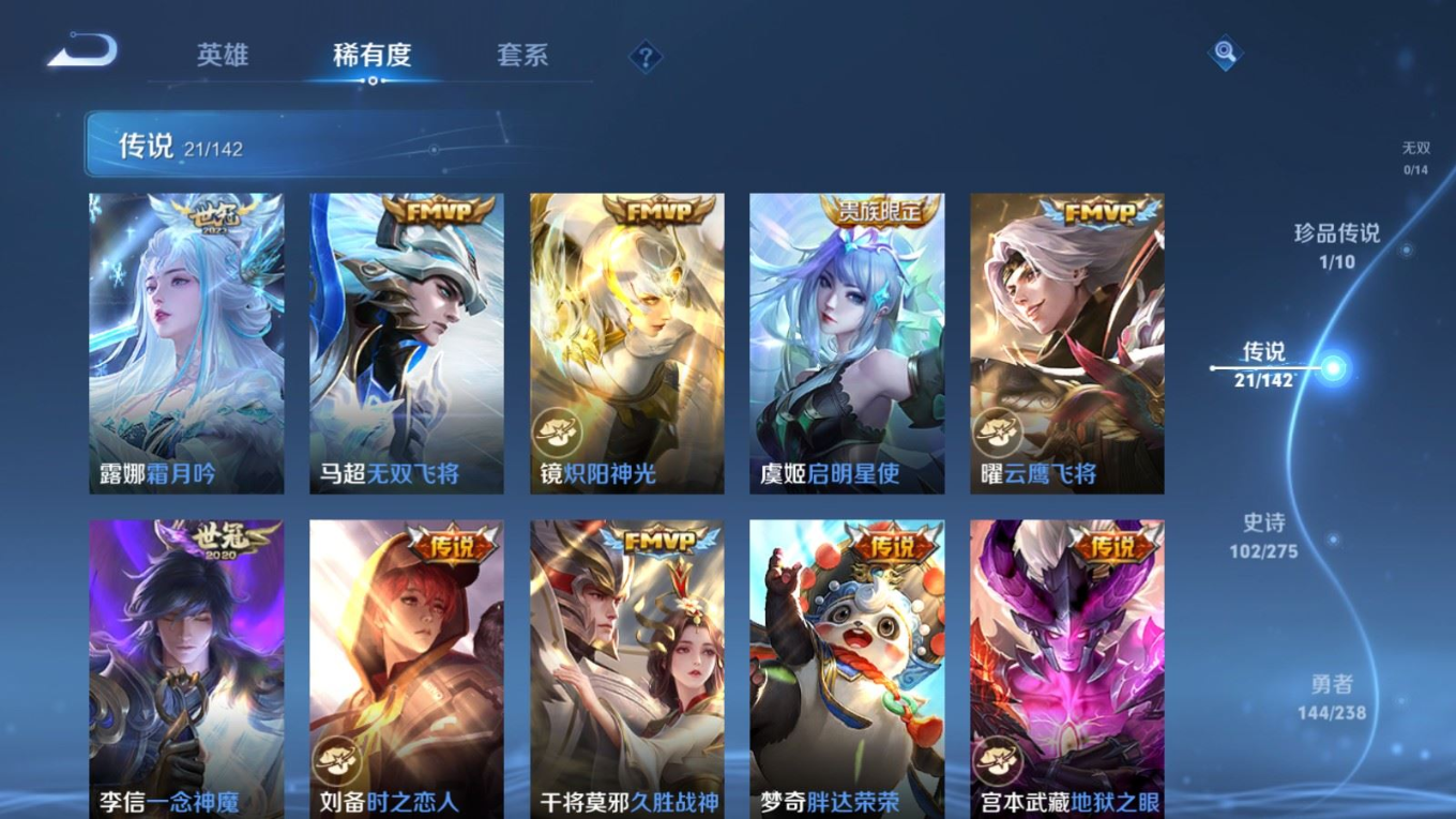 WZQM4277305王者荣耀账号详情图10