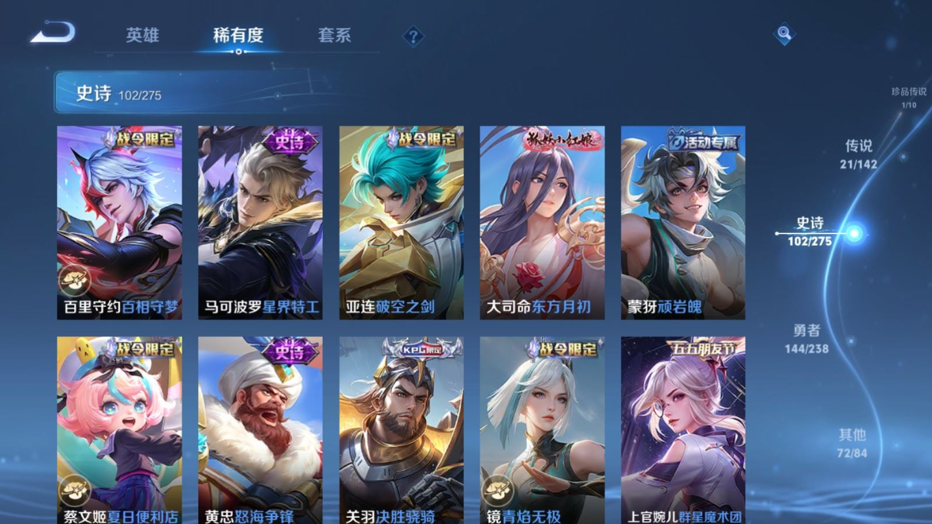 WZQM4277305王者荣耀账号详情图14